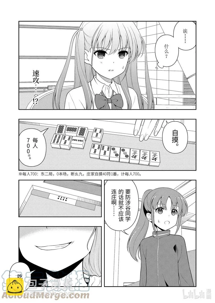 第238局 快乐 第13页