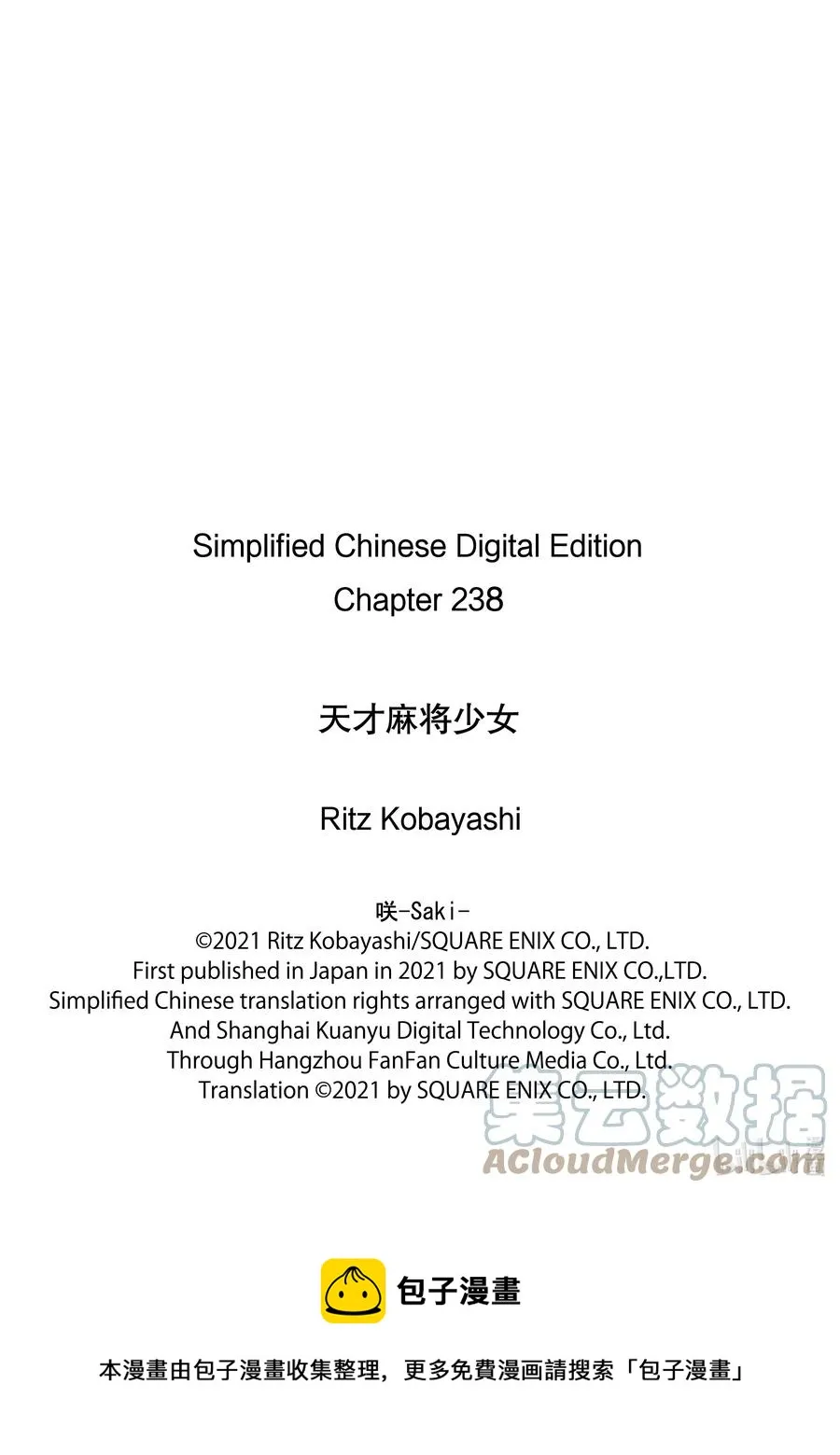 第238局 快乐 第17页