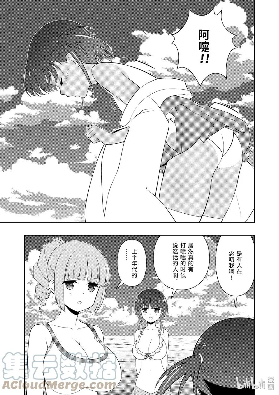 第237局 独臂 第9页