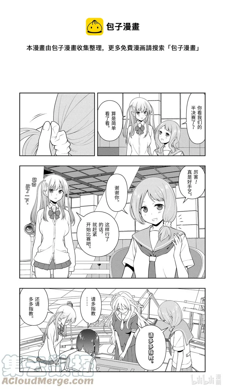 第237局 独臂 第11页