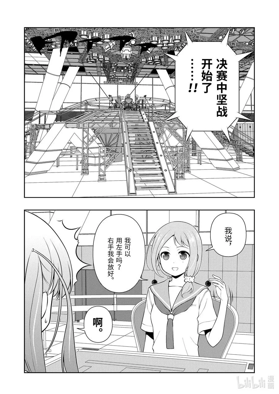 第237局 独臂 第12页