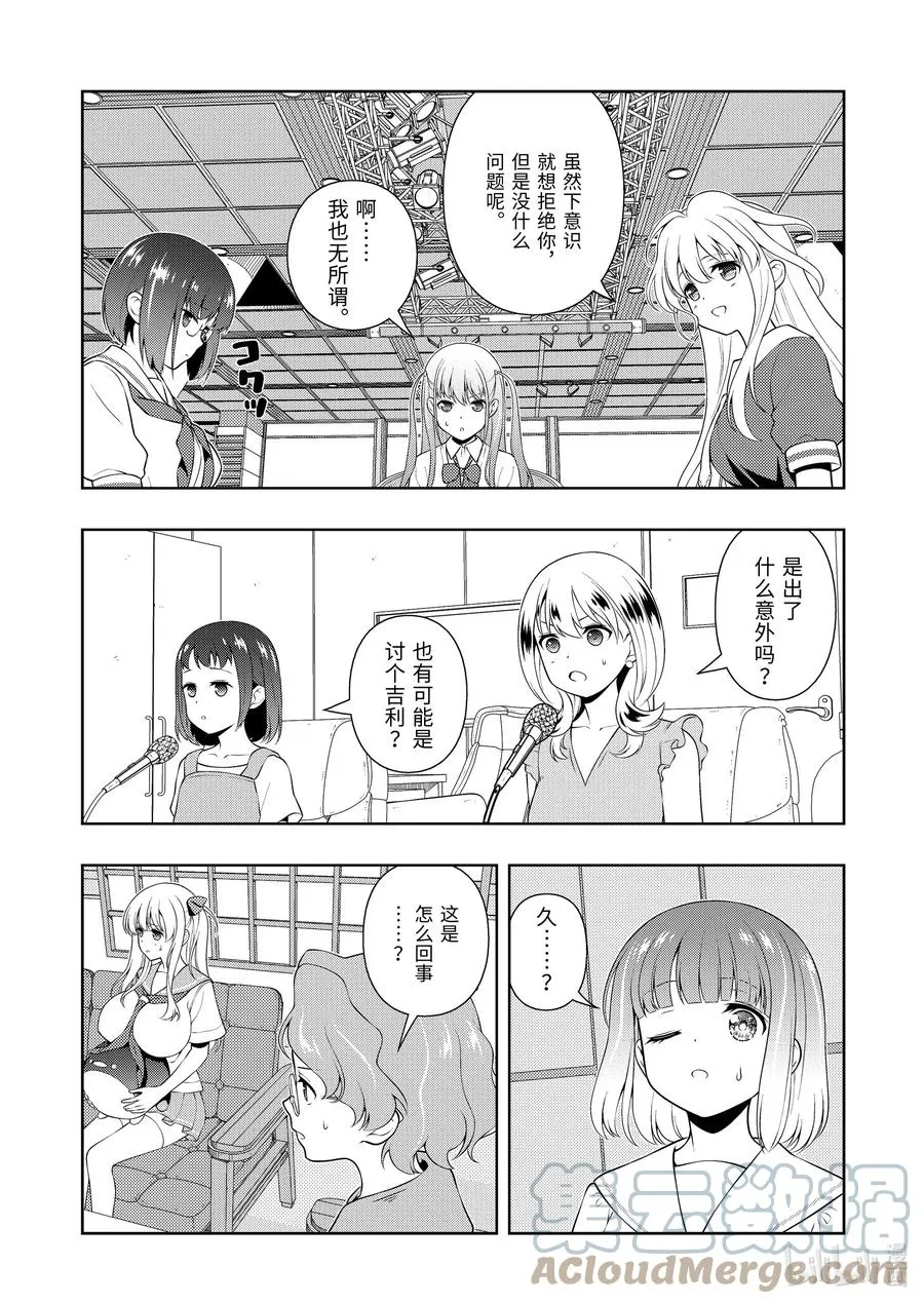 第237局 独臂 第13页