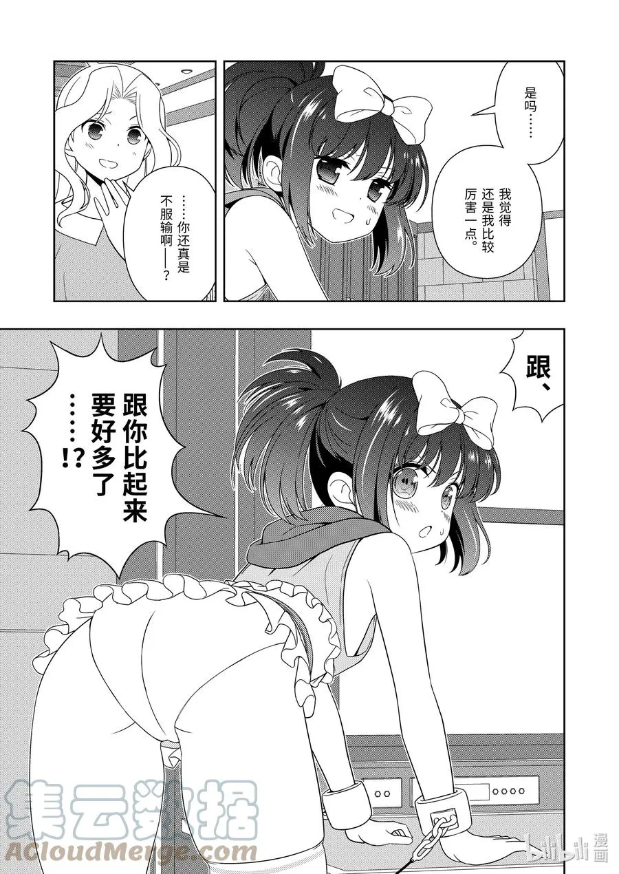 第237局 独臂 第15页