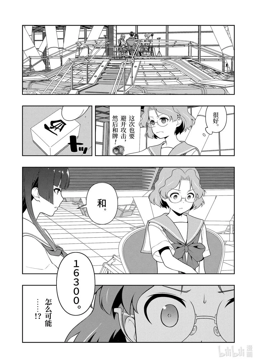 第236局 执念 第2页