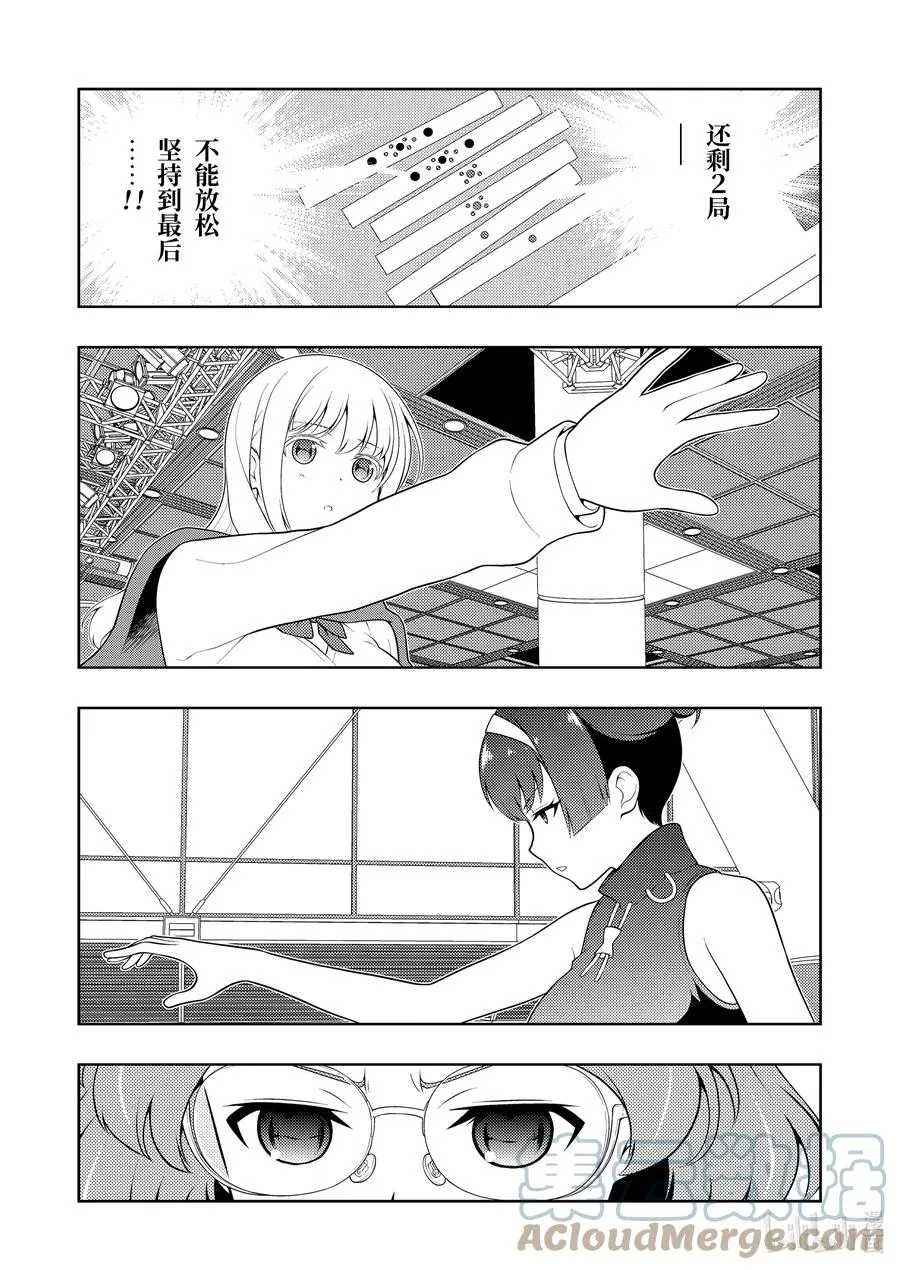 第236局 执念 第13页