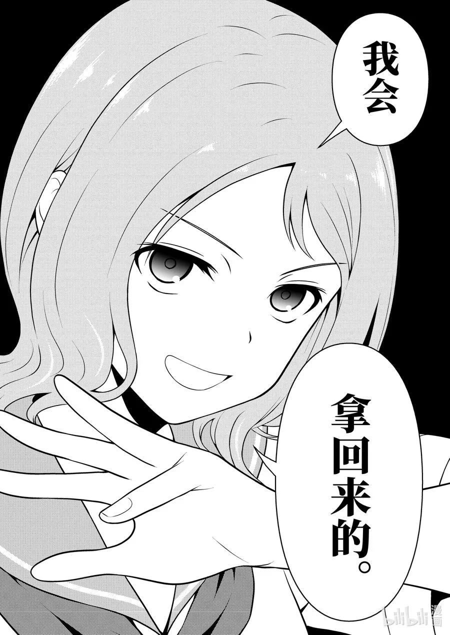 第236局 执念 第16页