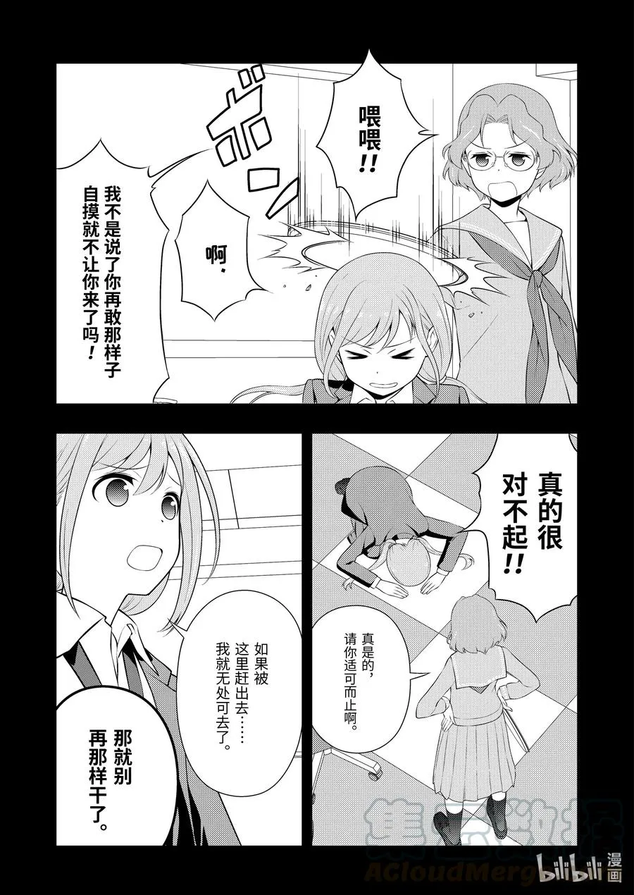 第234局 跪拜 第3页