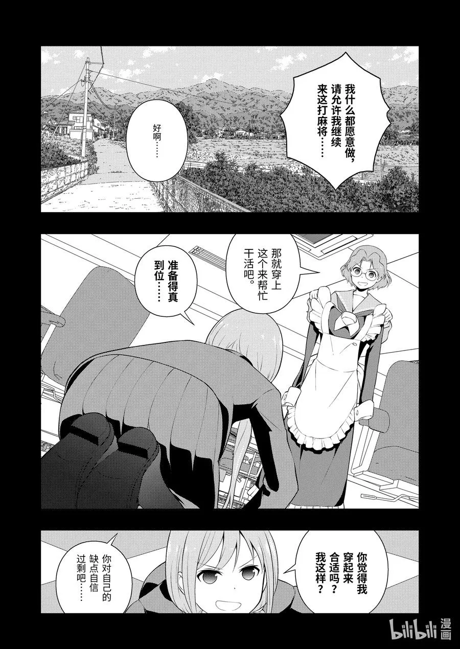 第234局 跪拜 第4页