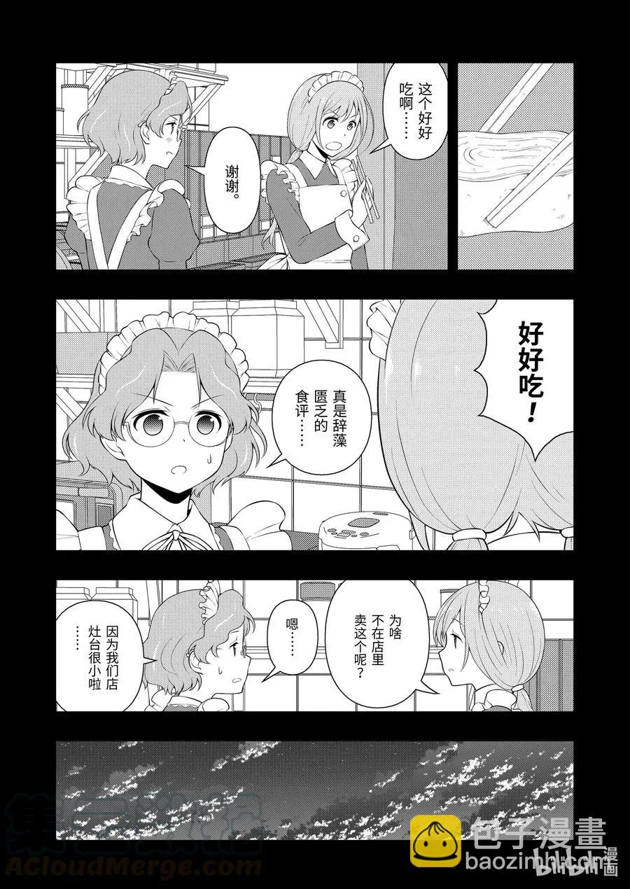 第234局 跪拜 第5页