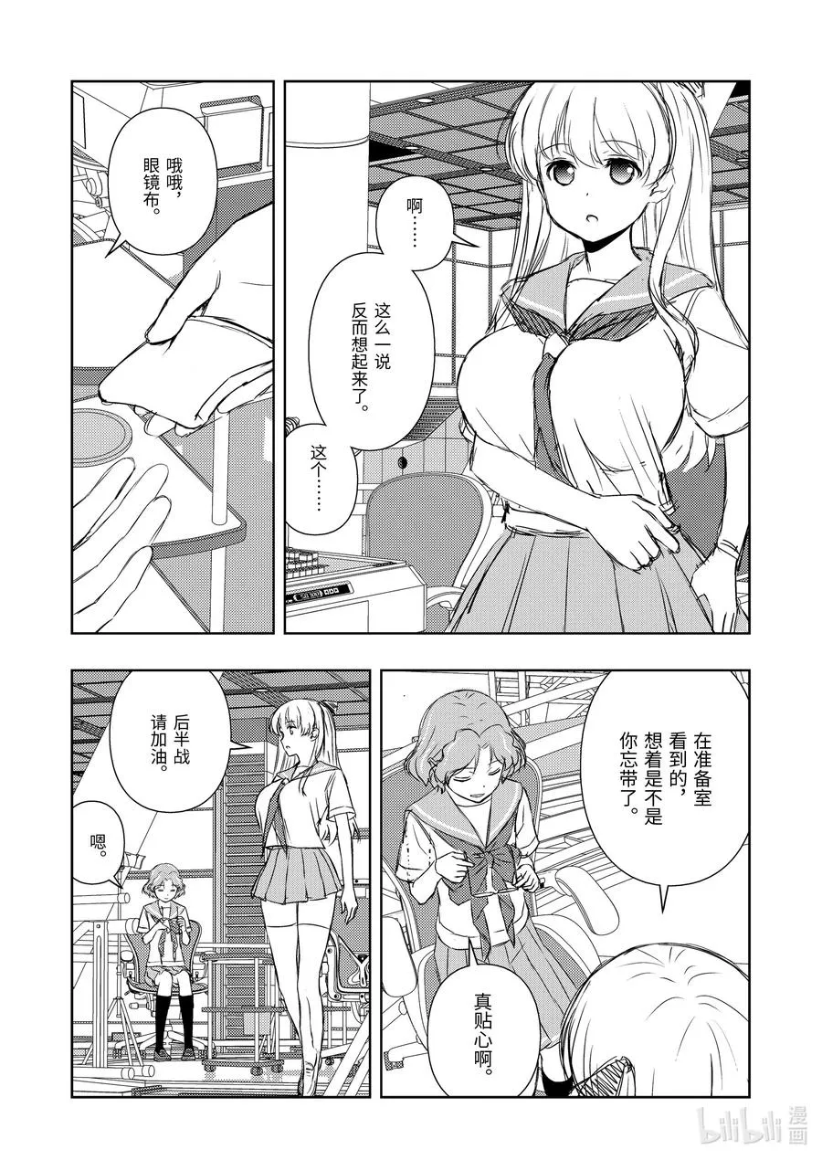 第234局 跪拜 第10页