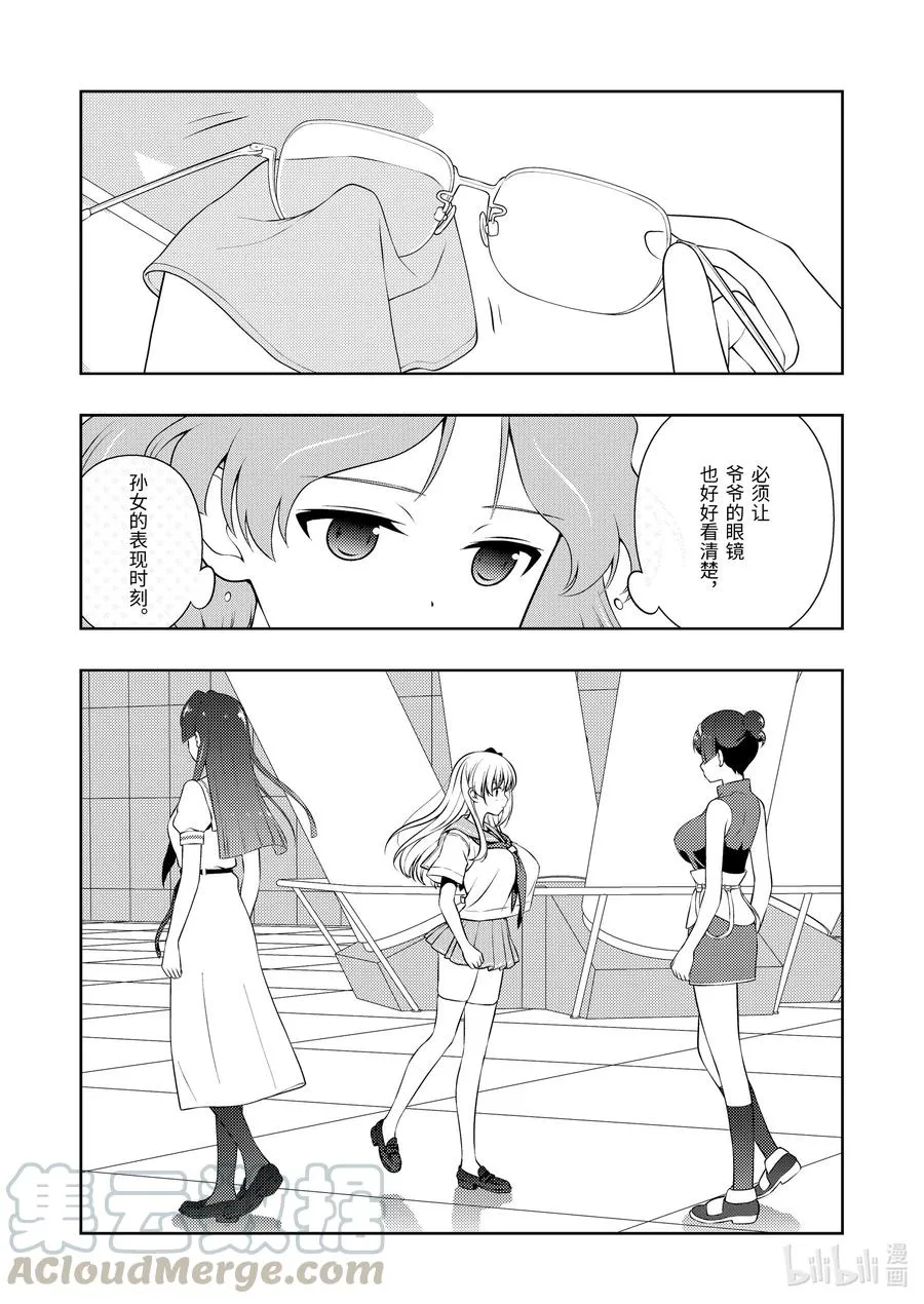 第234局 跪拜 第11页