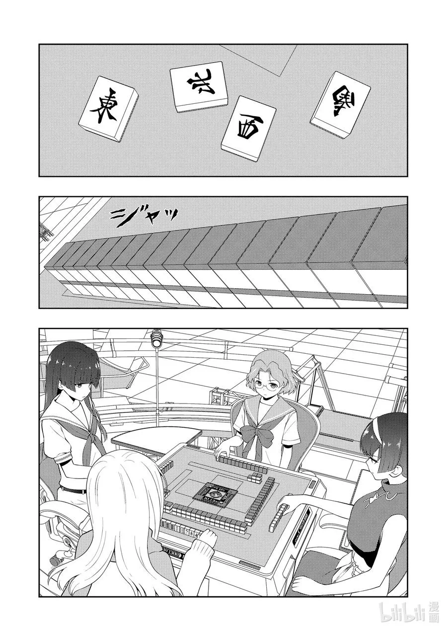 第234局 跪拜 第14页