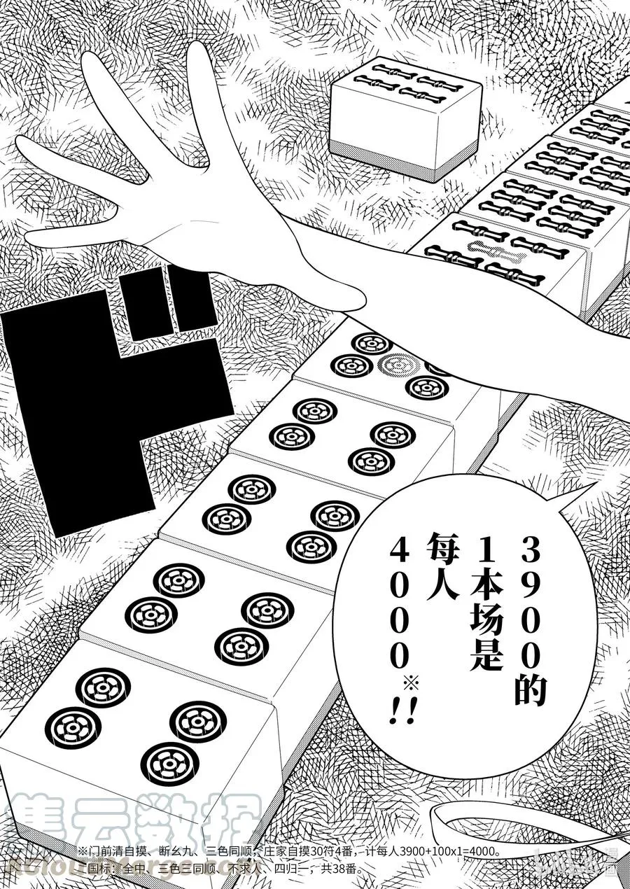 第232局 错觉 第13页