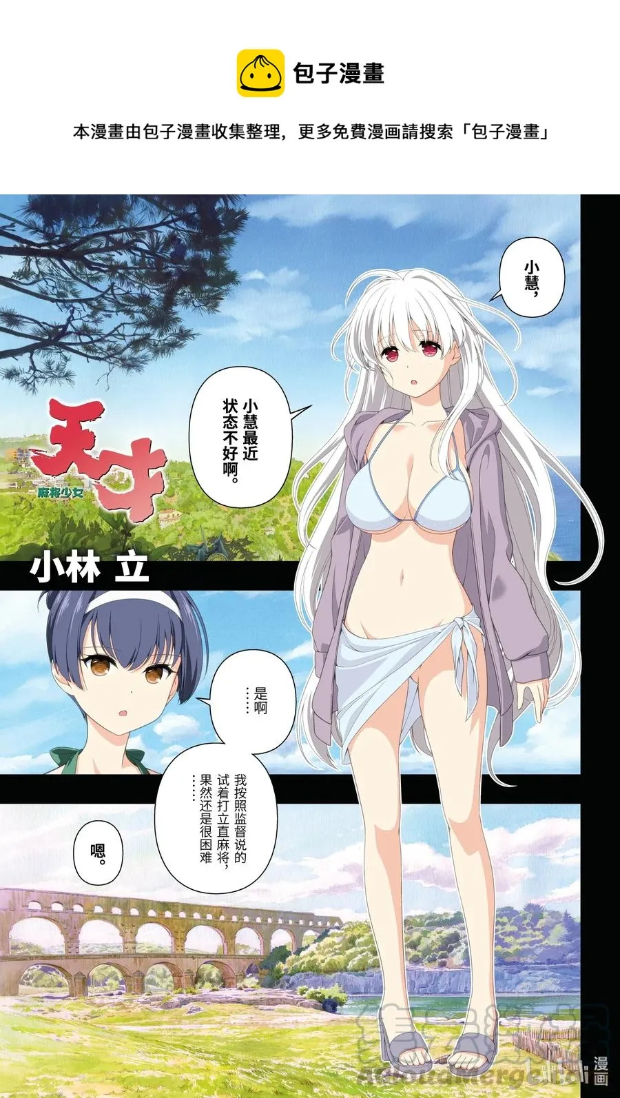 第231局 法风 第1页