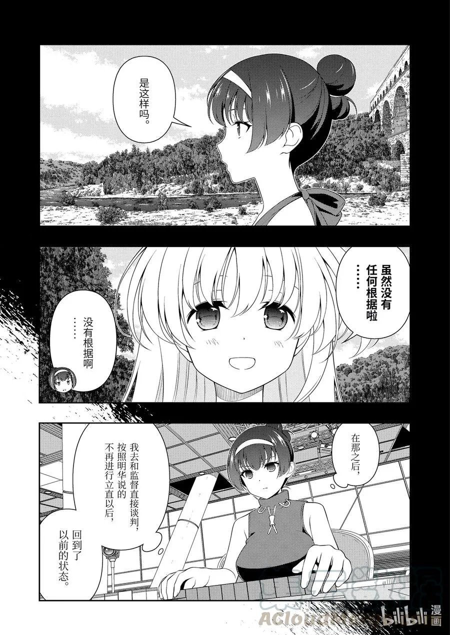 第231局 法风 第5页