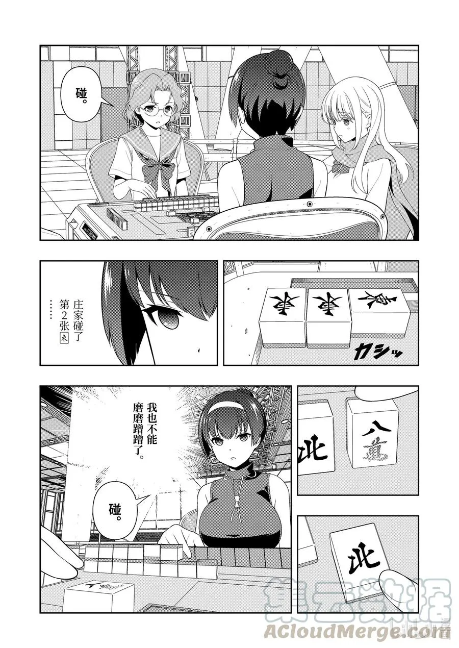 第231局 法风 第7页