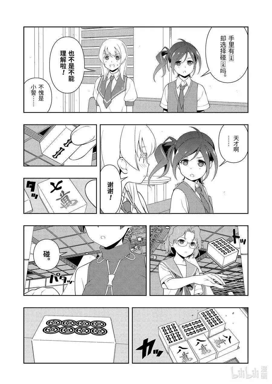 第231局 法风 第8页