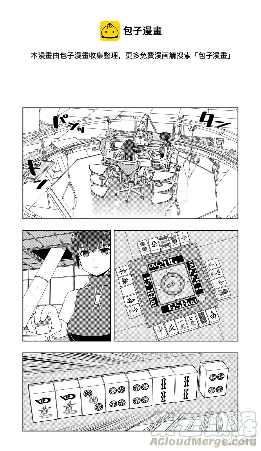第231局 法风 第9页
