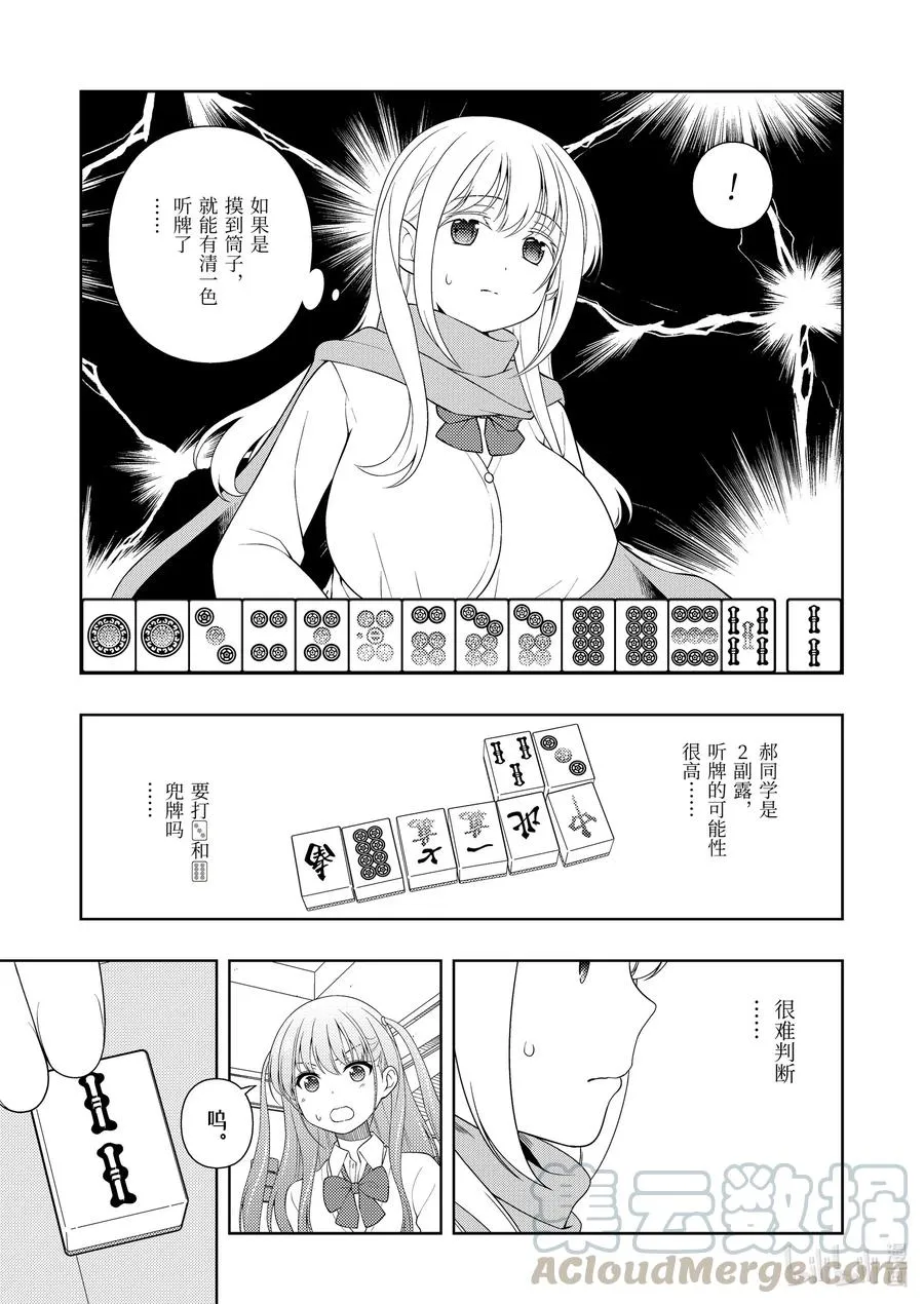 第231局 法风 第11页