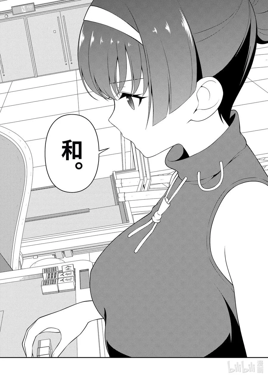 第231局 法风 第12页