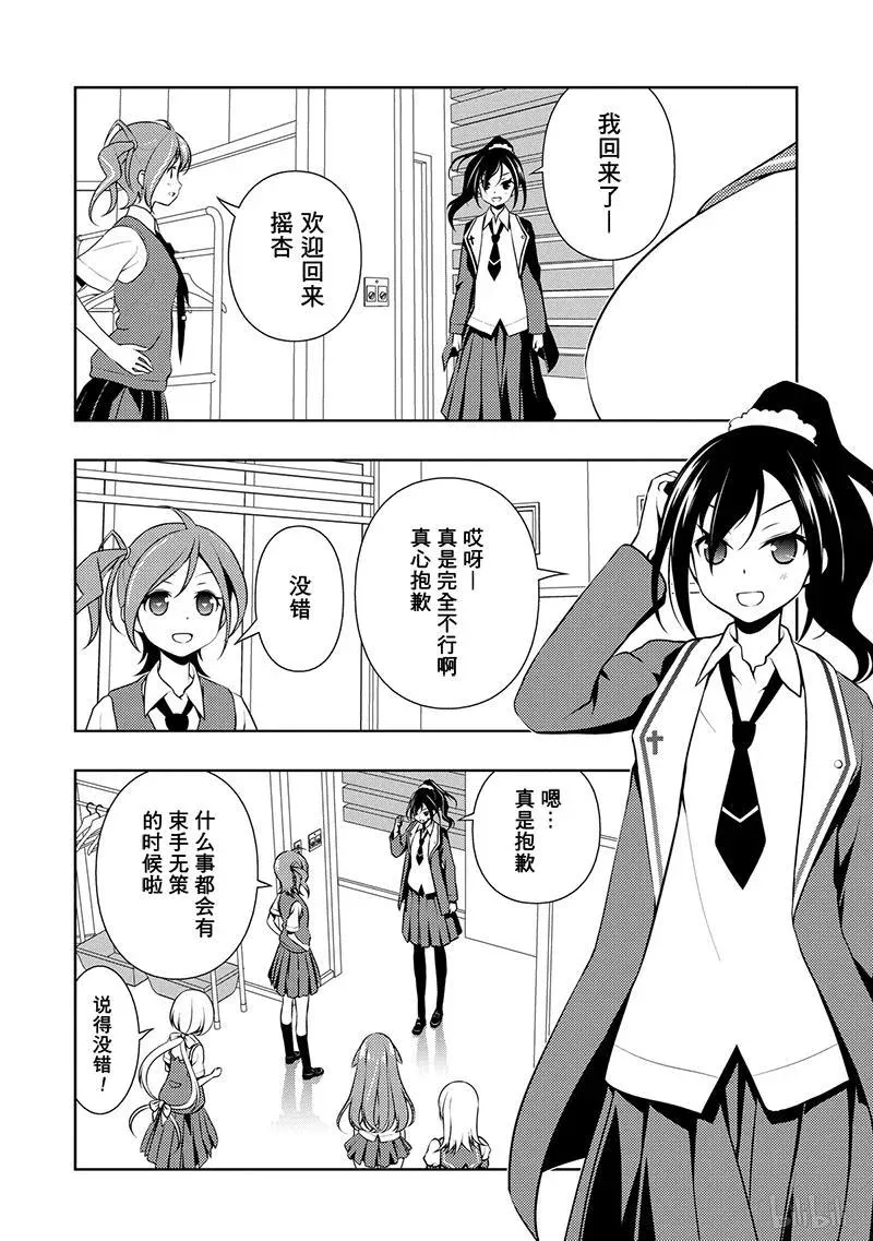 第129局 契机 第2页