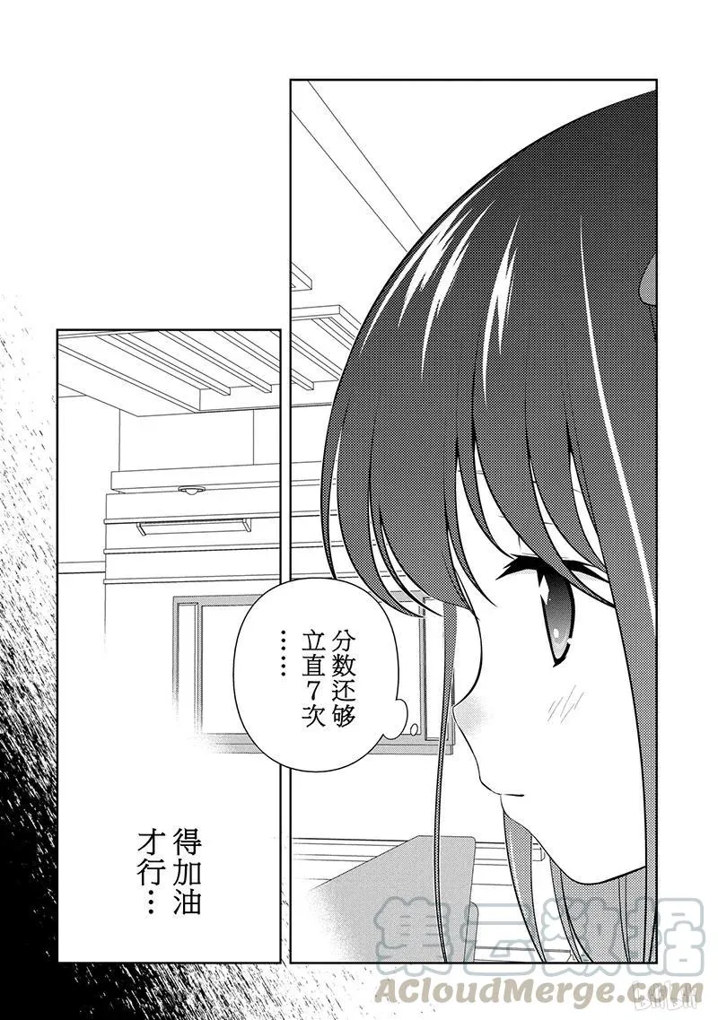 第129局 契机 第5页