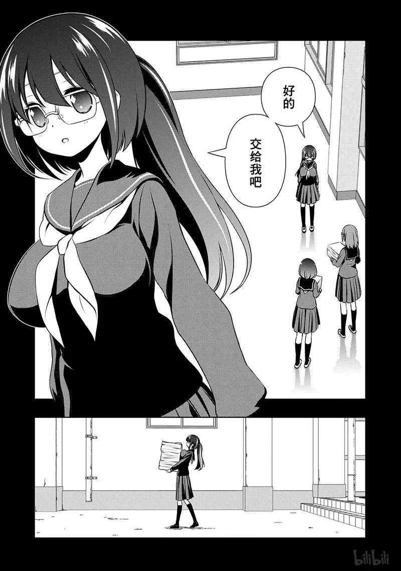 第129局 契机 第7页
