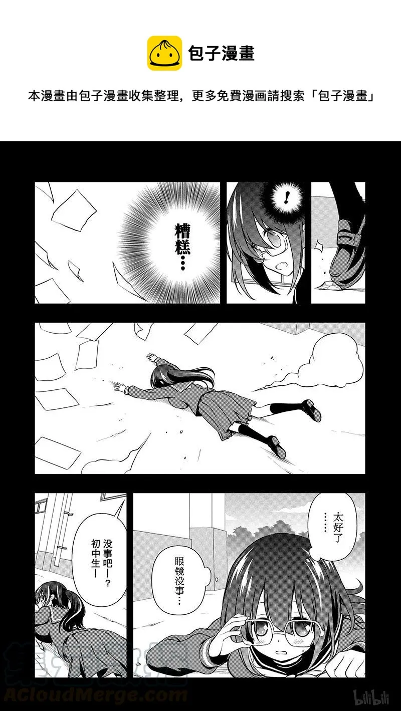 第129局 契机 第9页