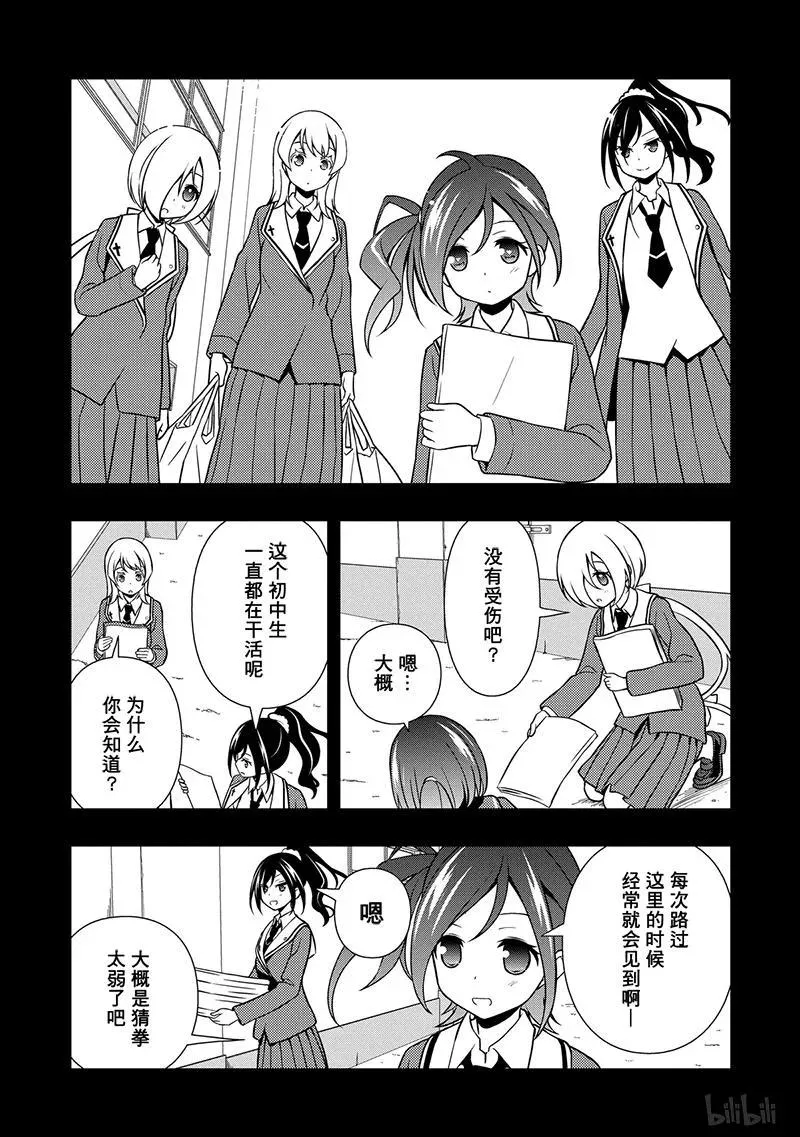 第129局 契机 第10页
