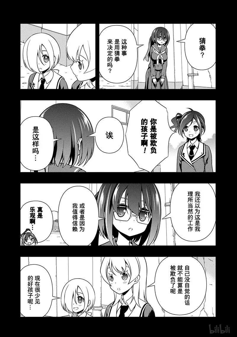 第129局 契机 第11页
