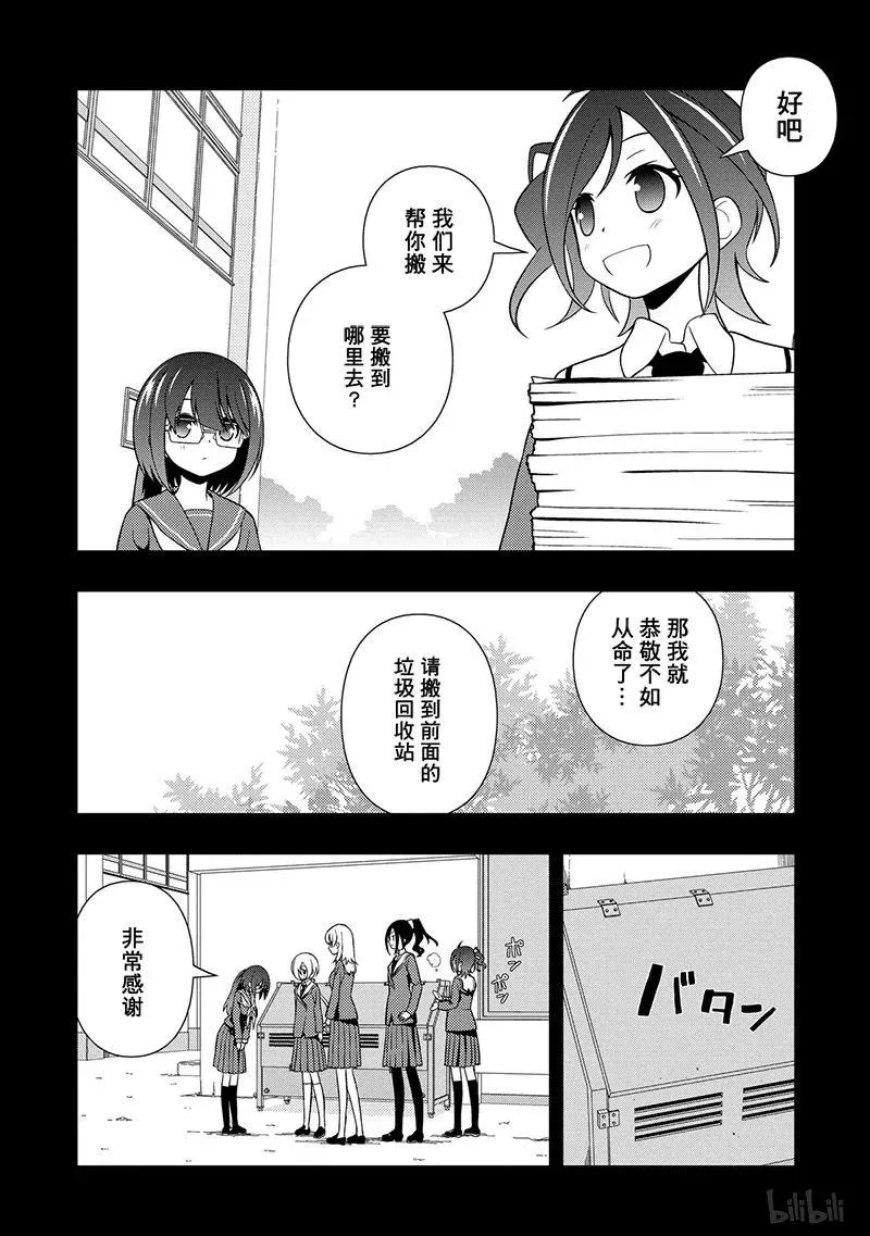 第129局 契机 第12页