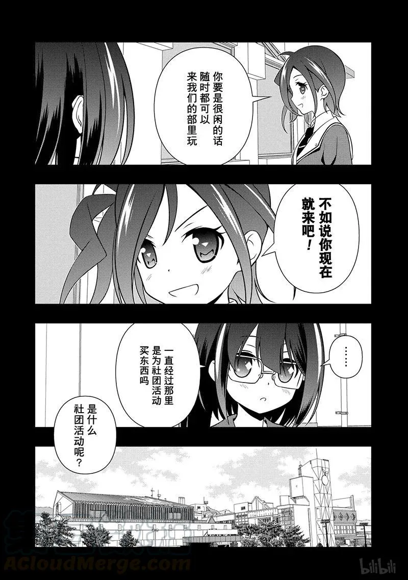 第129局 契机 第13页