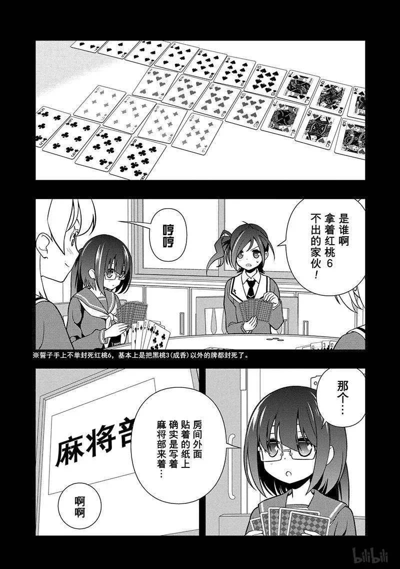 第129局 契机 第14页
