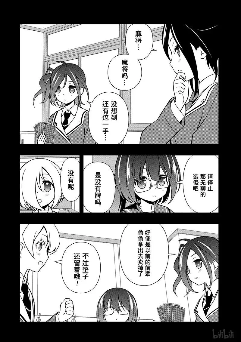 第129局 契机 第16页