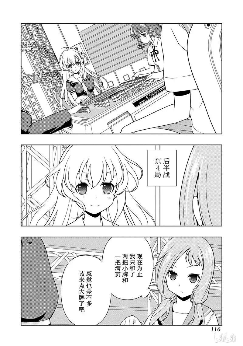 第126局 威风 第2页
