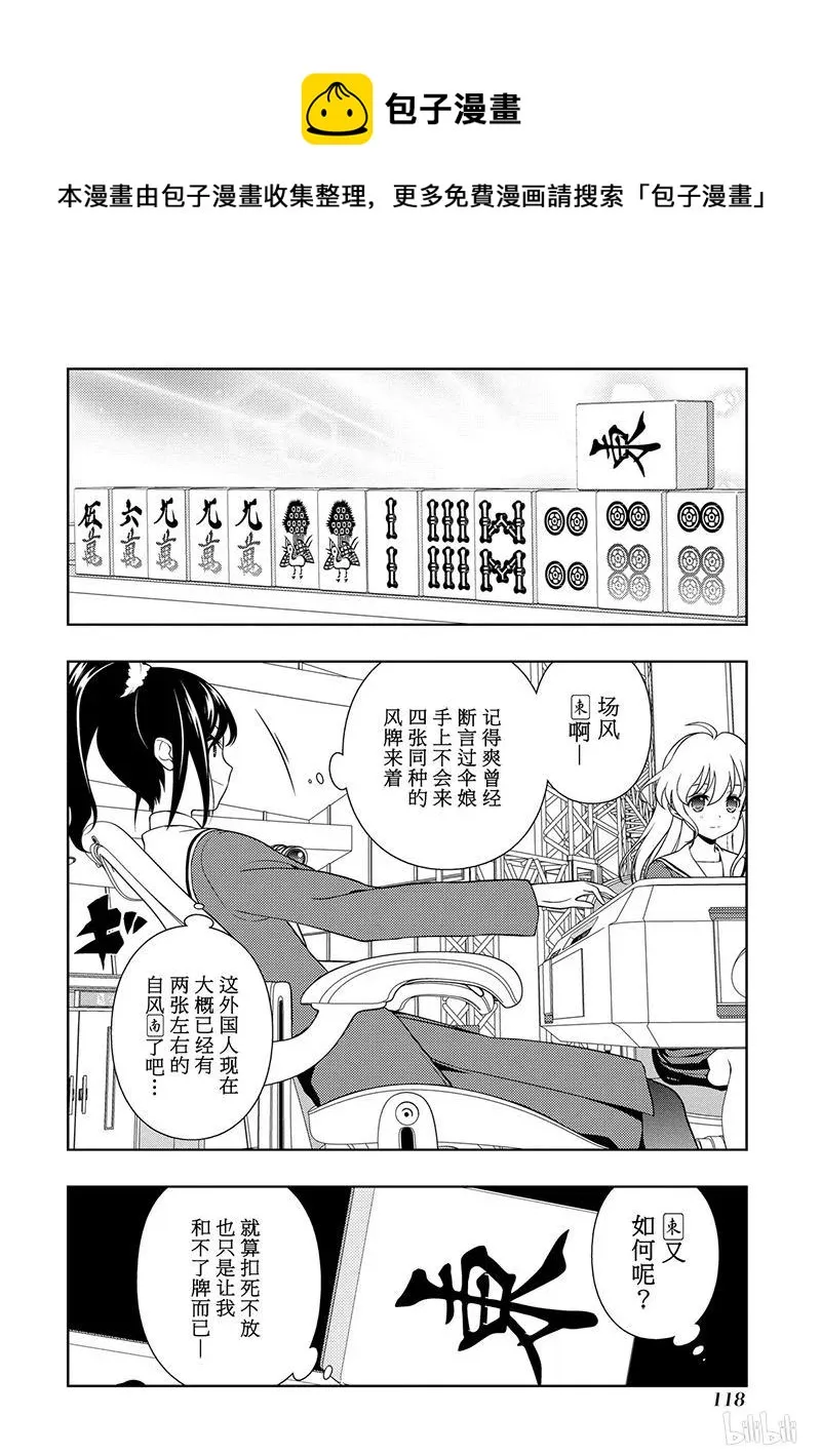 第126局 威风 第4页