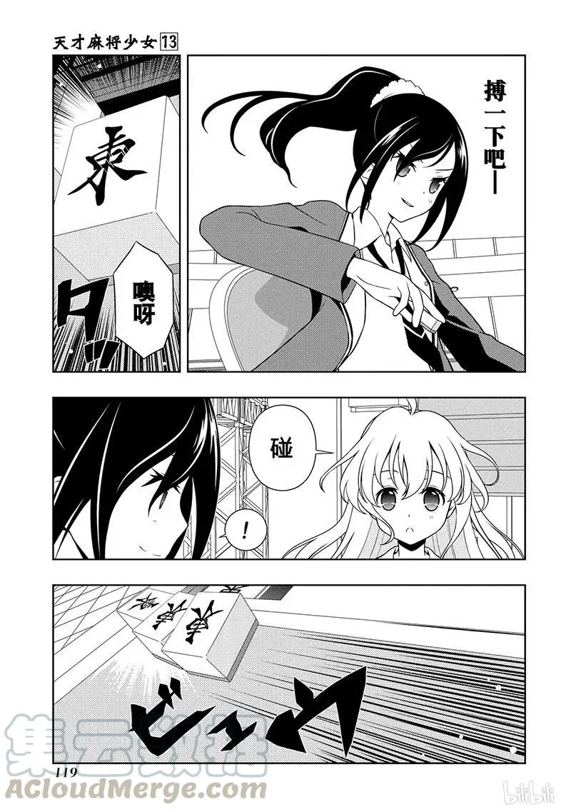 第126局 威风 第5页