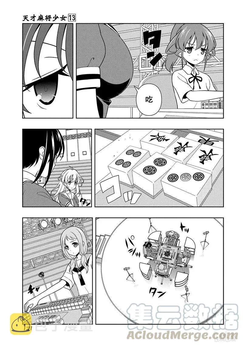 第126局 威风 第7页