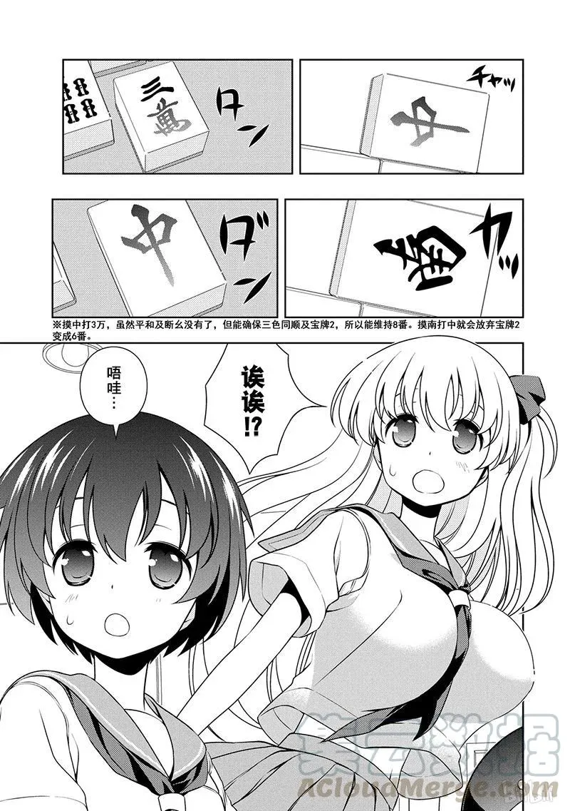 第126局 威风 第9页