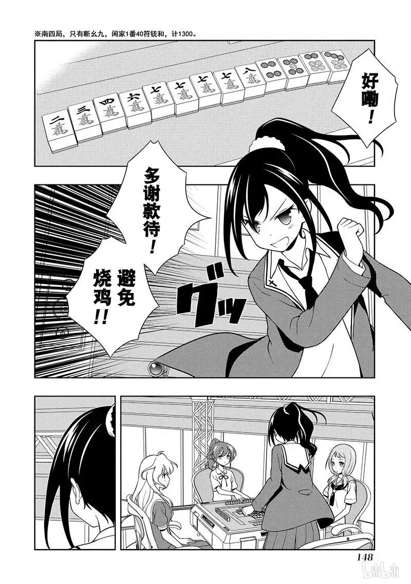 第128局 凉风 第2页