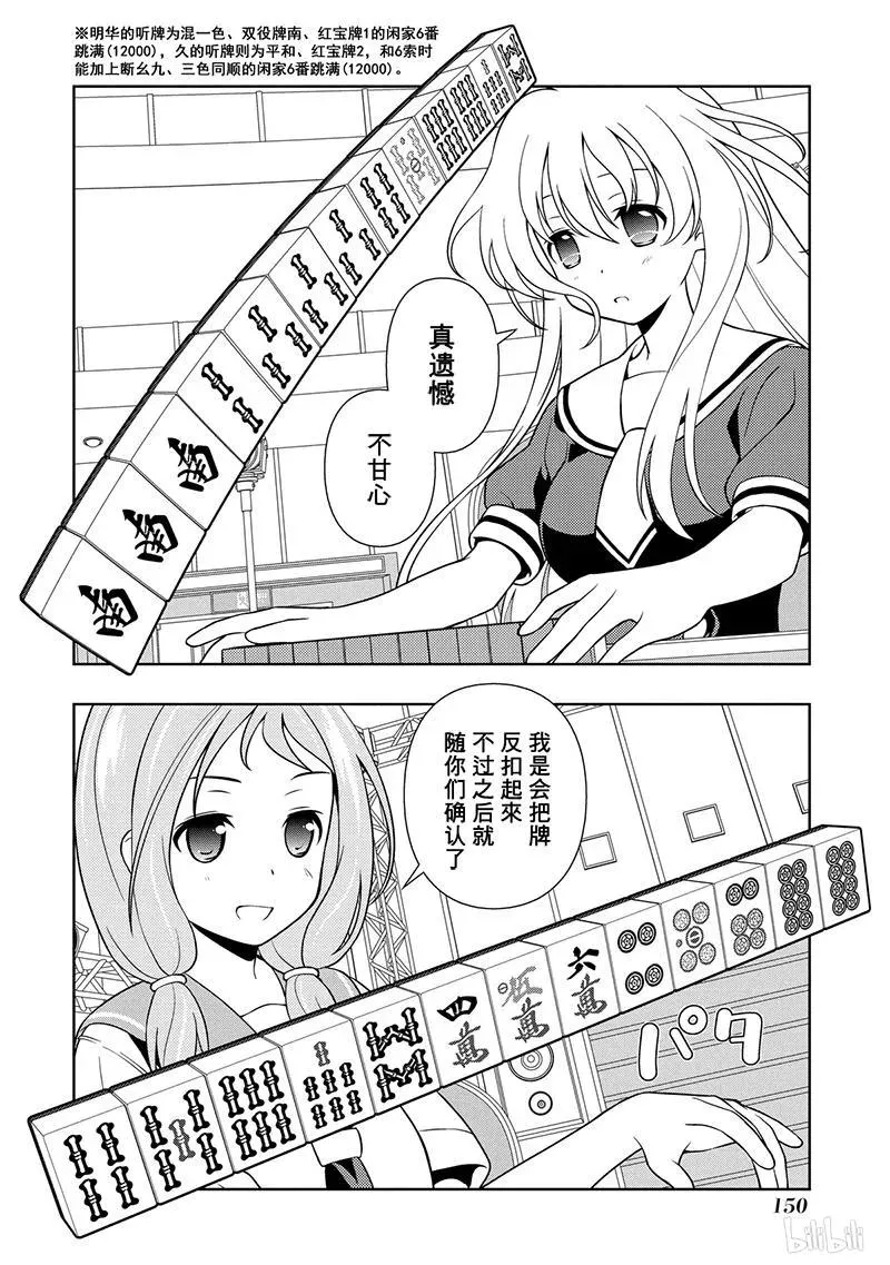 第128局 凉风 第4页