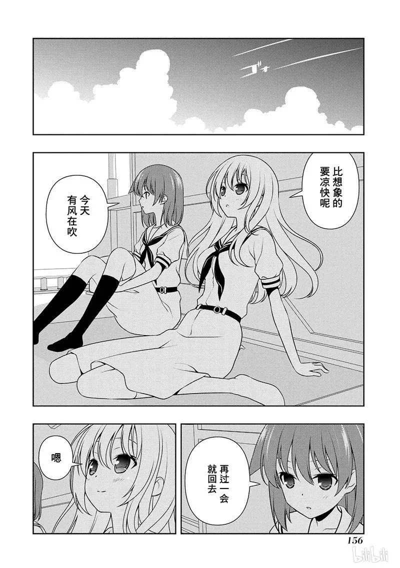 第128局 凉风 第10页