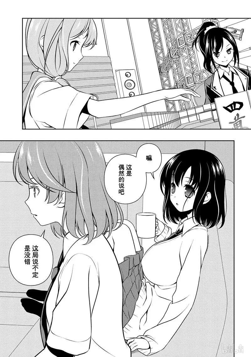 第127局 对抗 第3页