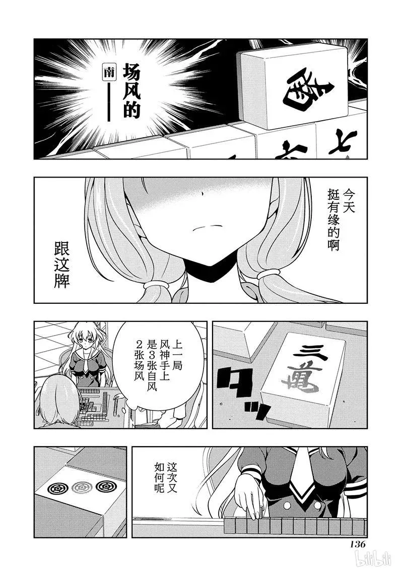 第127局 对抗 第8页