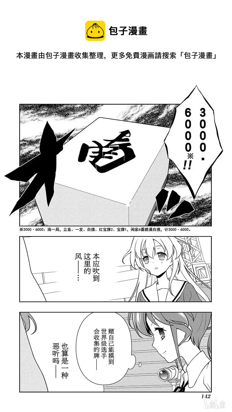 第127局 对抗 第14页