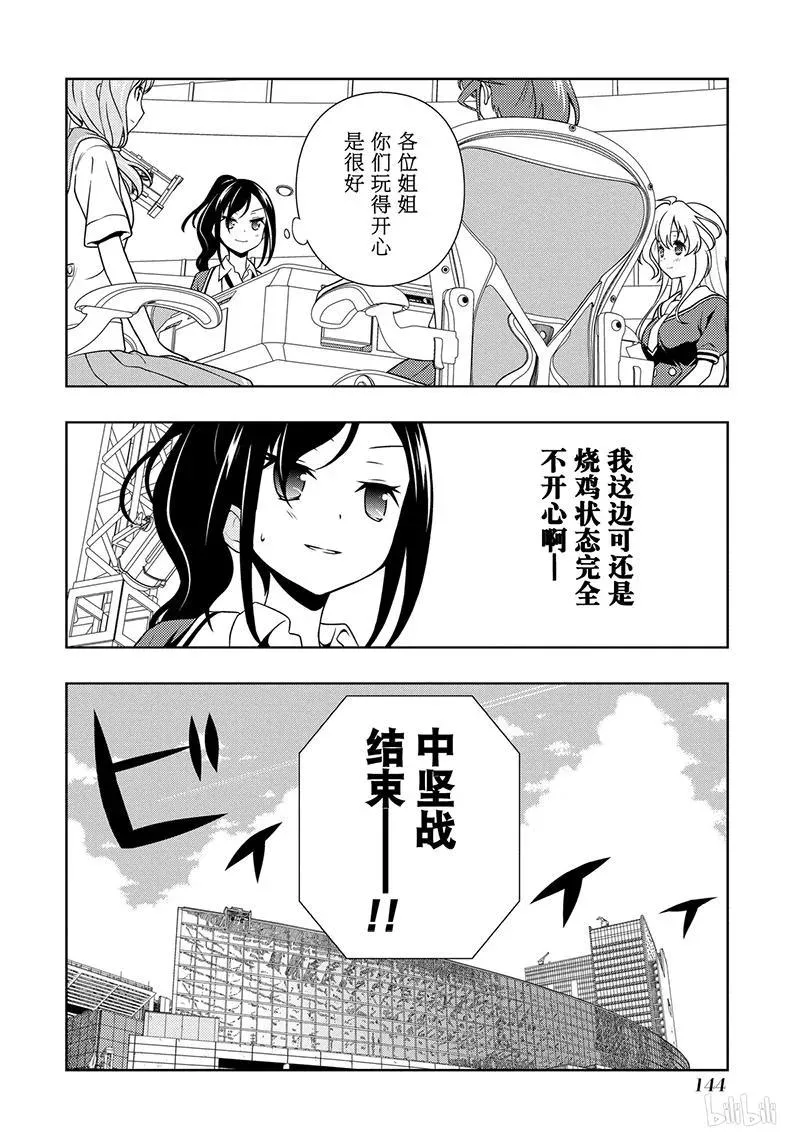 第127局 对抗 第16页