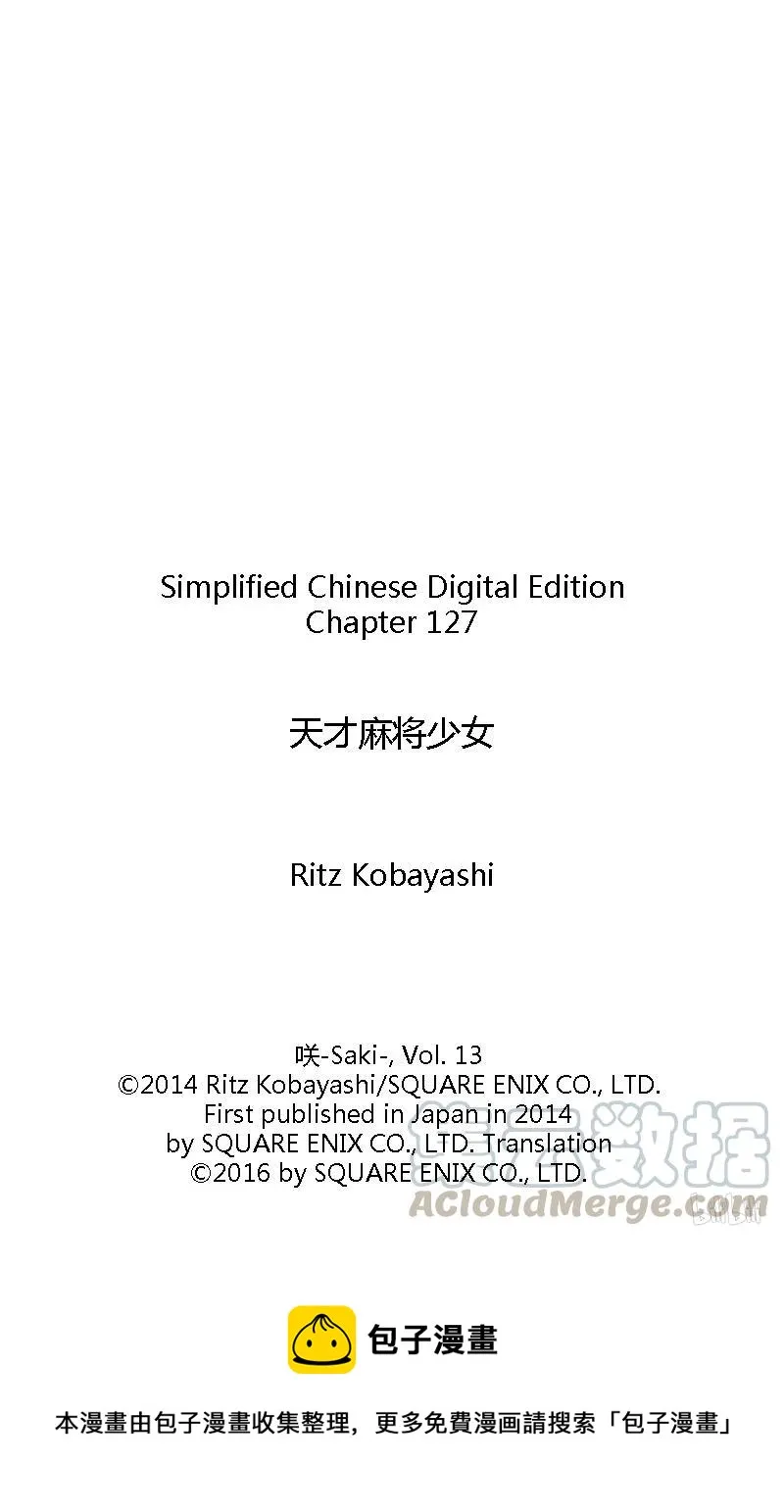 第127局 对抗 第17页