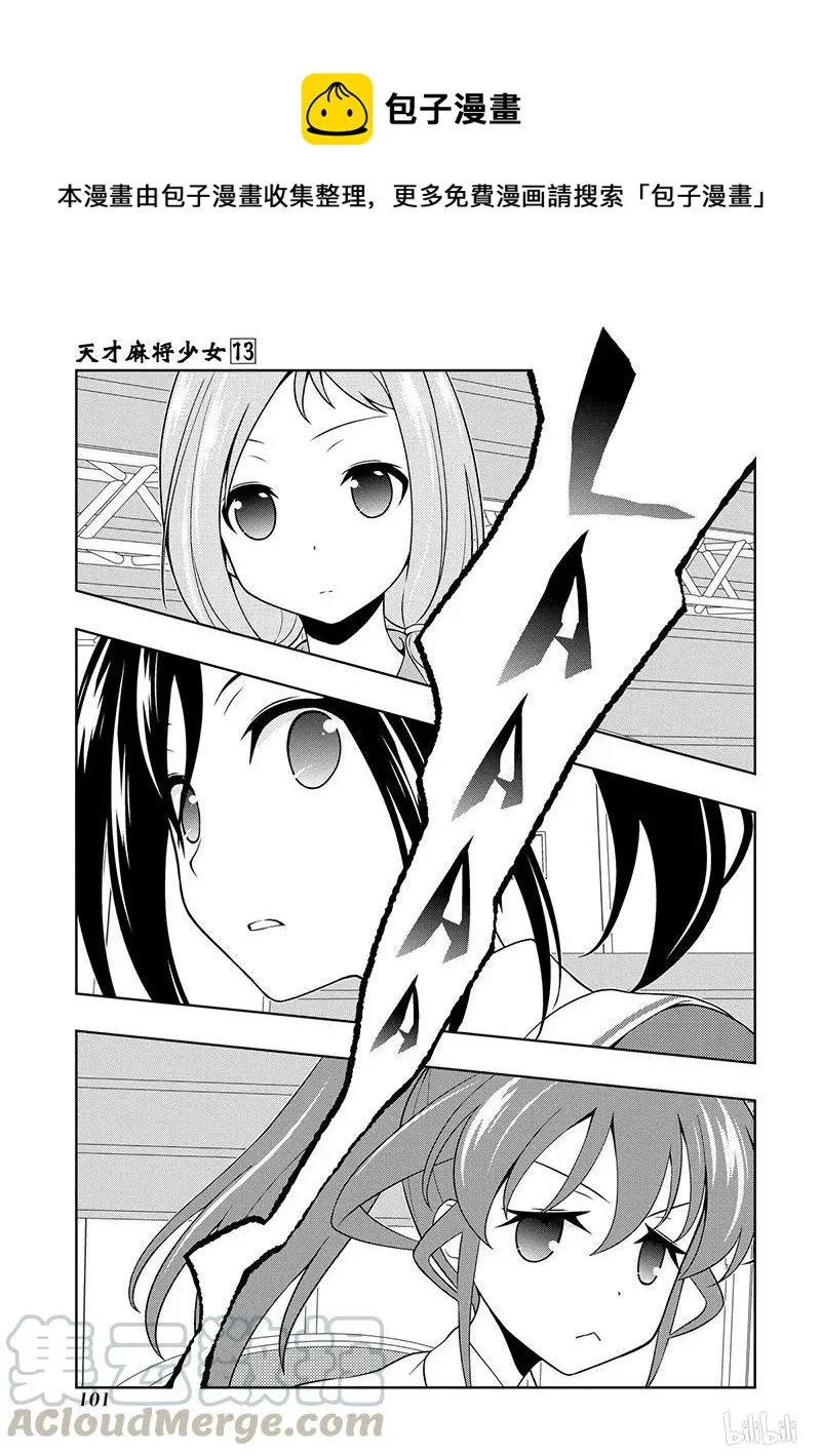 第125局 突风 第1页