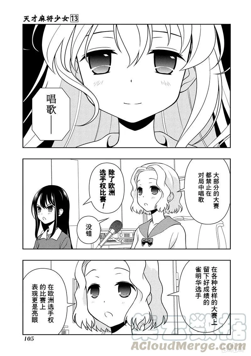 第125局 突风 第5页