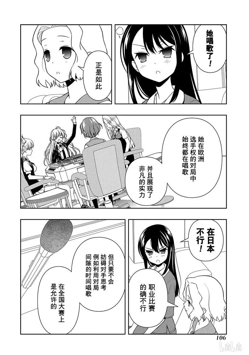 第125局 突风 第6页
